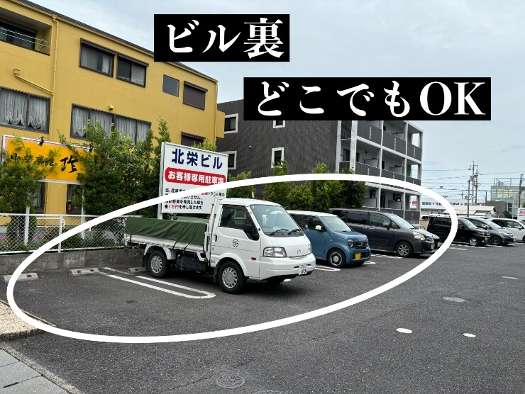 北栄ビル裏側駐車場1