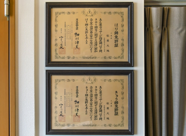 信頼できる国家資格を保有