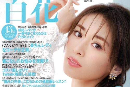 雑誌「美人百花」5月号に掲載されました