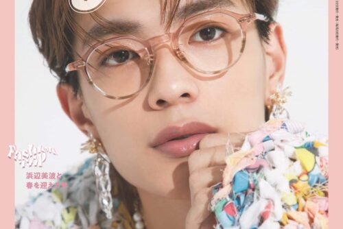 雑誌「Rey」4月号に掲載されました