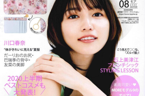 雑誌「MORE」8月号に掲載されました